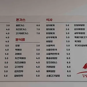한가네김밥 리뷰 사진