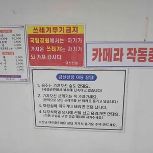 금산산장 리뷰 사진