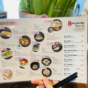 딩딤1968 리뷰 사진