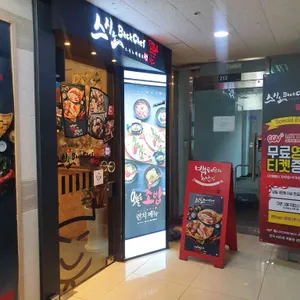 스시노백쉐프 리뷰 사진