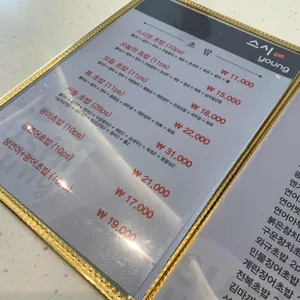 스시명장 리뷰 사진