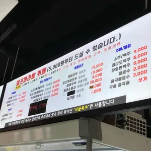 라화쿵부 리뷰 사진