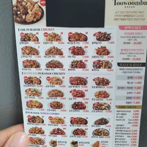 푸라닭 리뷰 사진