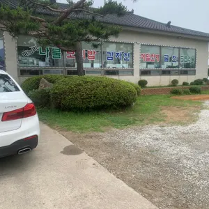 며느리나물보리밥 리뷰 사진