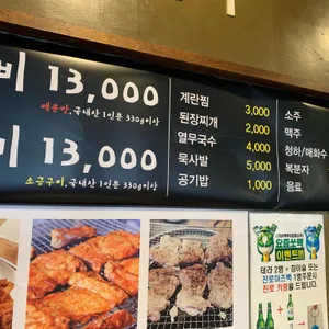 강촌 숯불닭갈비 리뷰 사진