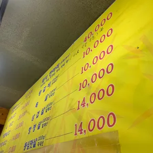 고깃간 리뷰 사진