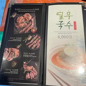 하남돼지집 리뷰 사진