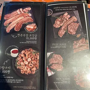 하남돼지집 리뷰 사진