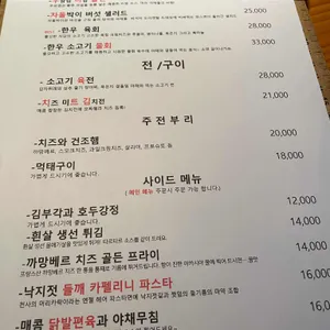 낯선한식 븟다 리뷰 사진
