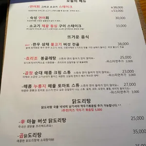 낯선한식 븟다 리뷰 사진