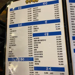 밀크포차 리뷰 사진