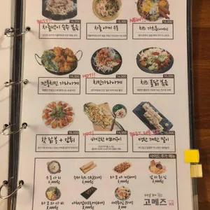 고메즈 리뷰 사진