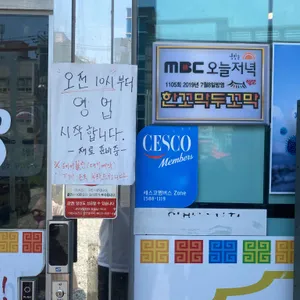 한꼬막두꼬막 리뷰 사진