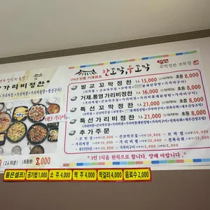한꼬막두꼬막 리뷰 사진
