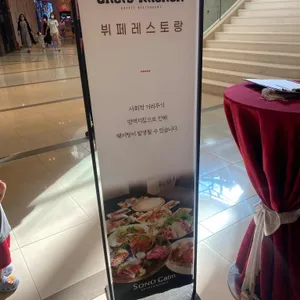 셰프스키친 리뷰 사진