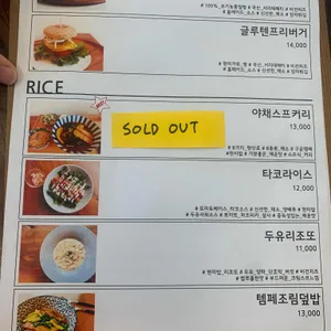 소이로움 리뷰 사진