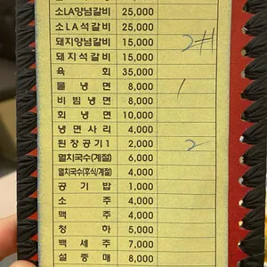 월산본가 리뷰 사진