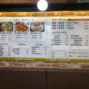 소문난 감자탕 아구찜 리뷰 사진