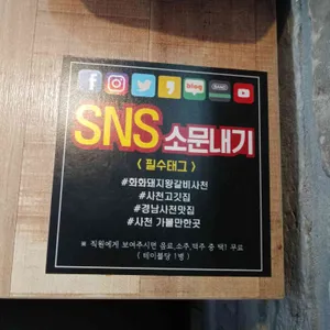 화화돼지왕갈비 리뷰 사진