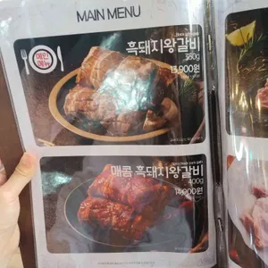 화화돼지왕갈비 리뷰 사진