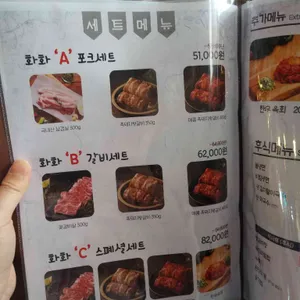 화화돼지왕갈비 리뷰 사진
