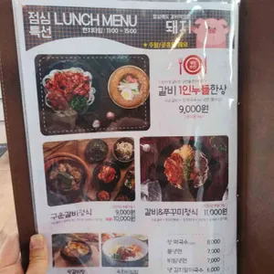 화화돼지왕갈비 리뷰 사진