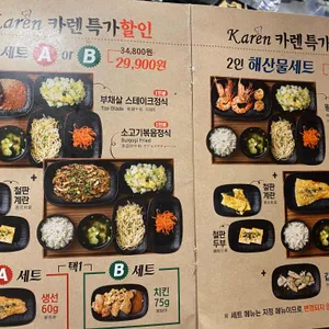 카렌 리뷰 사진