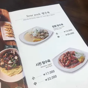 돈짬 리뷰 사진