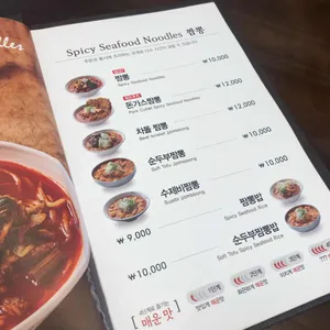 돈짬 리뷰 사진