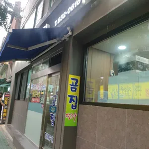 곰집칼국수 리뷰 사진