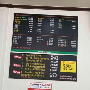 부흥루손짜장 리뷰 사진