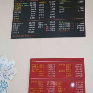 부흥루손짜장 리뷰 사진