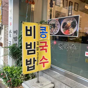 예가칼국수 리뷰 사진