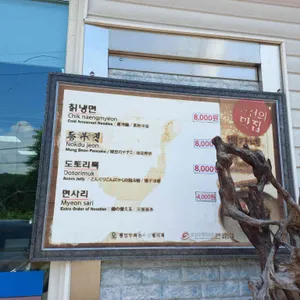 파로호 백가네 칡냉면 리뷰 사진