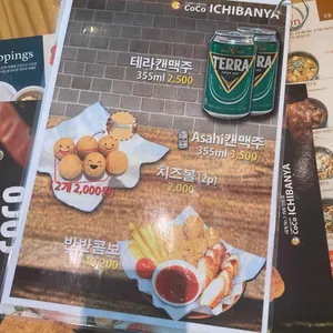 코코이찌방야 리뷰 사진