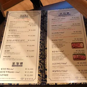 양수면옥 리뷰 사진