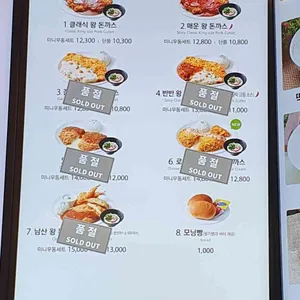 남산왕돈까스 리뷰 사진