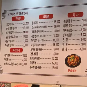 남북마라탕앤양꼬치 리뷰 사진