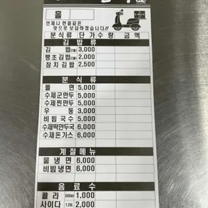 고려분식 리뷰 사진