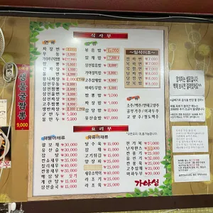 가야성 리뷰 사진