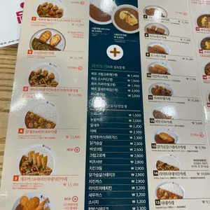 코코이찌방야 리뷰 사진