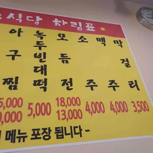 맘스식당 리뷰 사진