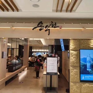 손수헌 리뷰 사진
