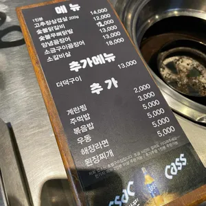 도깨비마을 리뷰 사진
