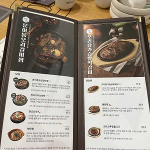 지호한방삼계탕 리뷰 사진