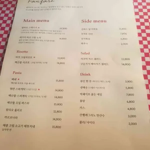 팡파르 리뷰 사진