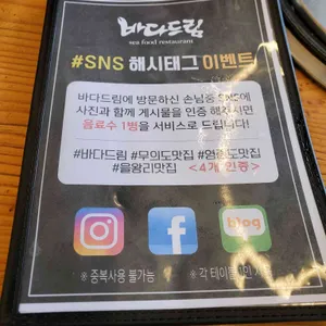 바다드림 리뷰 사진