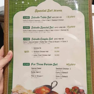 뉴살라딘 리뷰 사진