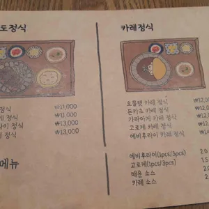 카도식당 리뷰 사진
