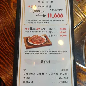 황태보감&왕코다리 참 잘하는집 리뷰 사진